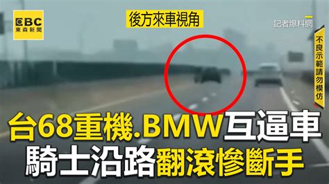 秀水車禍|害二寶媽翻車10圈「5歲童拋飛慘死」 BMW X6逼車！。